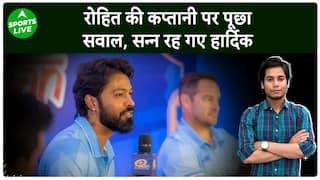 MI के कोच और कप्तान Hardik से पूछा Rohit की कप्तानी पर सवाल, दोनों ने साधी चुप्पी | Sports LIVE