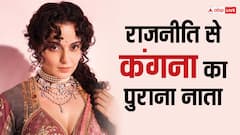 किस समुदाय से हैं कंगना रनौत? परदादा रह चुके हैं विधायक, जानें फैमिली का पूरा इतिहास