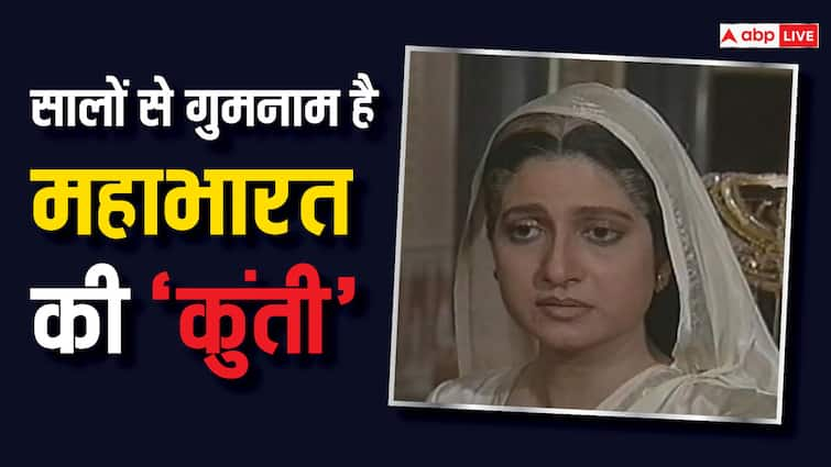 Mahabharat B R Chopra Show Nazneen played kunti role changed religion now disappear from industry फिल्मों में बिकिनी पहन बटोरी सुर्खियां, फिर महाभारत में 'कुंती' का किरदार निभाकर हुई फेमस, अब सालों से है गुमनाम