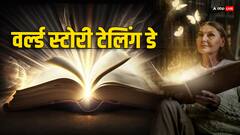 कब है वर्ल्ड स्टोरी टेलिंग डे, क्यों हर साल इस दिन मनाते हैं लोग? जानें इसका इतिहास