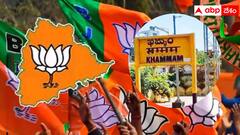 ఖమ్మం ఎంపీ సీటు టీడీపీకి ఇస్తారా ? బీజేపీలో ఏం జరుగుతోంది ?