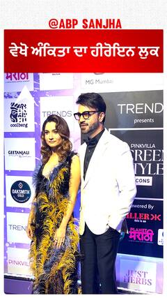 ਵੇਖੋ ਅੰਕਿਤਾ ਦਾ ਹੀਰੋਇਨ ਲੁਕ