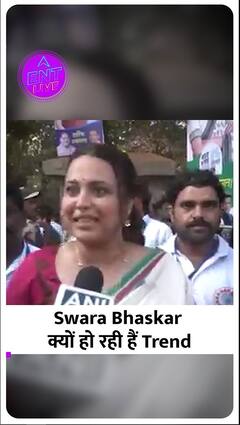 Swara Bhaskar के Trend होने की ये है वजह, Rahul Gandhi के साथ नजर आईं Actress
