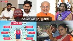 టీడీపీ ఎంపీ అభ్యర్థుల జాబితా ఇదేనా- సీపీ రాధాకృష్ణన్‌కు తెలంగాణ బాధ్యతలు