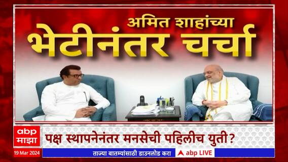 Zero Hour ABP Majha : भाजप-शिवसेना-राष्ट्रवादीला 'इंजिन'ची साथ ? झीरो अवरमध्ये सविस्तर चर्चा