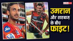 आज भी मारा..., उमरान और शाहबाज के बीच तीखी नोकझोंक; सामने आया वीडियो