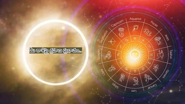 Lunar Eclipse 2024 on holi Date Visibility In India Which Zodiac Signs an Impact Of Chandra Grahan Lunar Eclipse 2024: మీ రాశిపై చంద్రగ్రహణ ప్రభావం - మీరు చేయాల్సిన పరిహారాలివే!