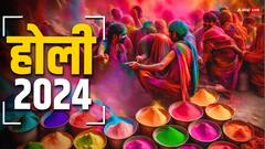 Holi 2024: होलिका दहन और होली पर भूलकर भी न करें इन चीजों का दान, चली जाएगी सुख-समृद्धि