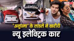 अनुपमा फेम पारस कलनावत ने खरीदी ब्रांड न्यू इलेक्ट्रिक कार