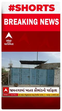 Jamnagar News | જામનગરમાં ખાતર કૌભાંડનો પર્દાફાશ