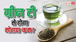 क्या ग्रीन टी पीने से होगा मोटापा कम? अगर आप भी पीते हैं तो पहले इसकी सच्चाई जान लीजिए