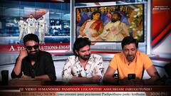 Om Bheem Bush Bang Bros A To Z: శ్రీవిష్ణు, రాహుల్ రామకృష్ణ, ప్రియదర్శి హీరోలుగా 22న ఓమ్ భీమ్ బుష్