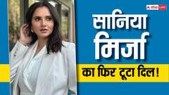 अब इस बात से टूटा सानिया मिर्जा का दिल, बेहद गंभीर है मामला