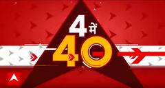 Speed News : NDA में शामिल हो सकते हैं Raj Thakreray । Breaking News । Top News । ABP News