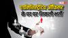 AO Jobs 2024: एडमिनिस्ट्रेटिव ऑफिसर के पदों पर निकली नौकरी, इस दिन से कर सकेंगे अप्लाई