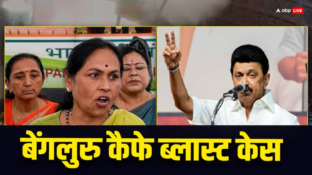 Shobha Karandlaje Claims Bengaluru Cafe Blast Accused From Tamil Nadu MK Stalin Reacts Bengaluru Cafe Blast: 'बेंगलुरु के कैफे में तमिलनाडु के शख्स ने था रखा बम', केंद्रीय मंत्री शोभा करंदलाजे का दावा, सीएम एमके स्टालिन का पलटवार