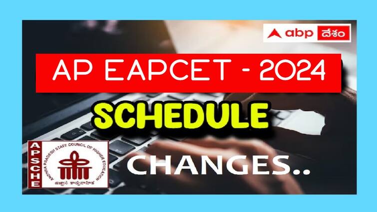 changes in ap apcet 2024 and pgcet 2024 exam dates due to elections APEAPCET: ఏపీ ఎప్‌సెట్-2024 పరీక్ష తేదీల్లో మార్పు, పీజీసెట్ తేదీ మారే అవకాశం!