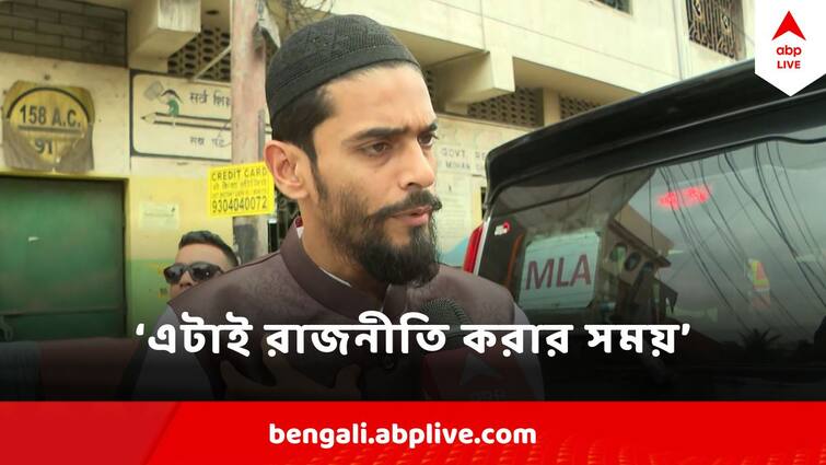 Naushad Siddiqui At Garden Reach Demands Resignation Of Mayor & Councilor Naushad Siddiqui : 'এটাই রাজনীতি করার সময়', গার্ডেনরিচে গিয়ে মেয়র,কাউন্সিলরের পদত্যাগ দাবি করলেন নৌশাদ