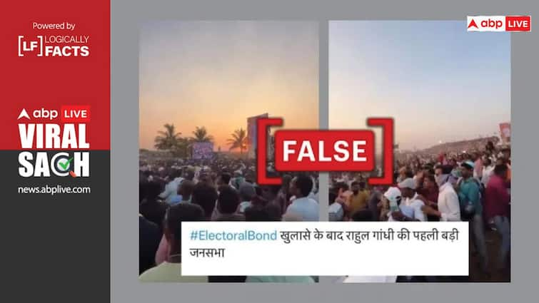 Video being viral as Rahul Gandhi Jan Sabha after Electoral Bond date revealed राहुल गांधी की जनसभा में मची भगदड़? क्या है वायरल हो रहे दावे का सच, जानें