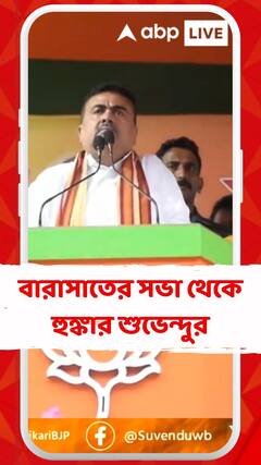 'আমি এখানে কেন এই সাংসদকে পরিবর্তন করতে হবে তার কথা বলতে এসেছি', হুঙ্কার শুভেন্দুর