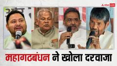 जीतन राम मांझी, उपेंद्र कुशवाहा, पशुपति पारस को RJD से खुला ऑफर आया, जानिए क्या बोली पार्टी