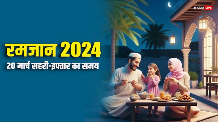 Ramadan 2024 Timetable Ramzan 20 March Sehri Iftar Timings For Major India Cities Mumbai Lucknow Delhi Hyderabad Ramadan 2024 Day 9: रमजान का 9वां रोजा 20 मार्च को, जानिए दिल्ली, मुंबई, हैदराबाद समेत अन्य शहरों में सहरी-इफ्तार का समय