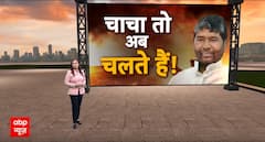 Lok Sabha Election: जानिए चिराग पासवान के खाते में कौन सी पांच सीटें गईं?
