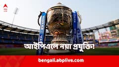 আইপিএলের নতুন সংযোজন! দ্রুত সিদ্ধান্তের জন্য আম্পায়াররা পাবেন স্মার্ট রিপ্লে সিস্টেমের সাহায্য?