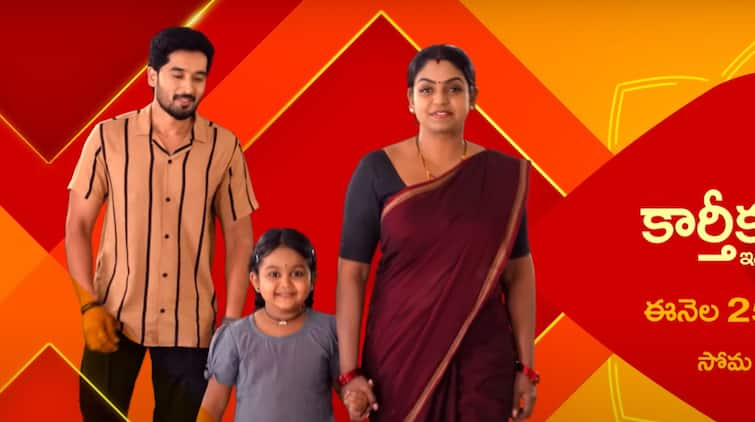 Karthika Deepam 2 Serial Start From March 25th on Star Maa New Promo Out Karthika Deepam 2 Release Date: ‘కార్తీక దీపం 2’ ఎంట్రీతో ఆ సీరియల్స్‌కు షాక్, మొత్తం టైమింగ్స్ మారిపోయాయ్, ఏది ఎప్పుడంటే?