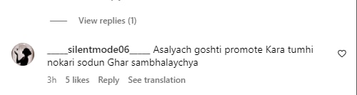 Gharoghari Matichya Chuli  हे असले फालतू उपदेशाचे डोस...; 'घरोघरी मातीच्या चुली'च्या नव्या प्रोमोवर प्रेक्षक संतापले