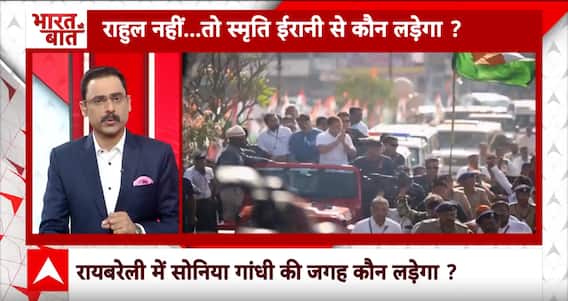 Lok Sabha Elections: अमेठी में Smriti Irani के खिलाफ इस बड़े नेता को उतार सकती है कांग्रेस