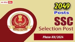 2049 సెలక్షన్‌ పోస్టుల దరఖాస్తు గడువు పొడిగింపు, చివరితేది ఎప్పుడంటే?