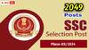 SSC Selection Posts: 2049 సెలక్షన్‌ పోస్టుల దరఖాస్తు గడువు పొడిగింపు, చివరితేది ఎప్పుడంటే?