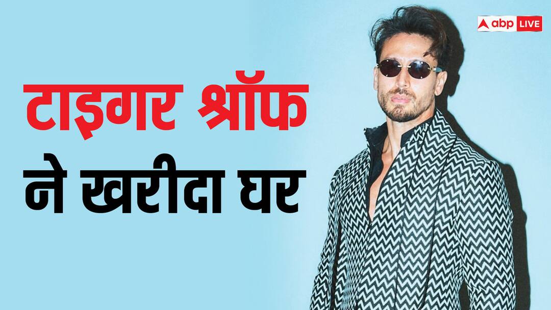 Tiger Shroff buys Rs 7.5 crore home in Pune leasing it for 3 lac 50 thousand rupees टाइगर श्रॉफ ने पुणे में खरीदा नया घर, हर महीने वसूलेंगे इतने लाख का किराया