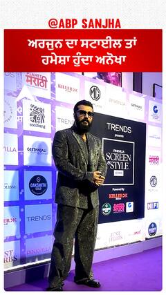 ਅਰਜੁਨ ਦਾ ਸਟਾਈਲ ਤਾਂ ਹਮੇਸ਼ਾ ਹੁੰਦਾ ਅਨੋਖਾ