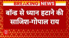 Delhi News: चुनावी चंदा और शराब कांड को लेकर आमने-सामने AAP और BJP, एक दूसरे पर कर रहे पलटवार