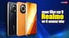 होली सेल में सस्ता मिल रहा धांसू फीचर वाला Realme का ये फोन, यहां चेक करें डिटेल्स