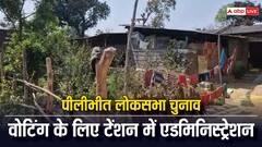 पीलीभीत की 42 से 50 बूथों पर इस वजह से नहीं हो पाएगी 100% पोलिंग! कैसे भय मुक्त होंगे लोग?