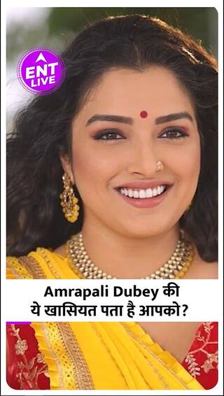 Amrapali Dubey के बारे में एक खास बात जो आपको नहीं पता होगी, किसने किया खुलासा?