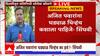 NCP Party Symbol Hearing in Supreme Court : अजित पवार यांना घड्याळ चिन्हच का हवं, कोर्टात सवाल