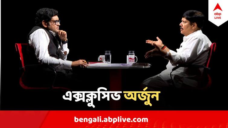 Arjun Singh Exclusive Suman De Arjun Singh Interview After Joins BJP Before Loksabha Election 2024 ABPP Arjun Singh Exclusive : বিজেপি-তৃণমূল বাপের বাড়ি-শ্বশুরবাড়ি? অর্জুনের ফুল-বদলের রহস্য জানত বিজেপি? এক্সক্লুসিভ অর্জুন সিংহ