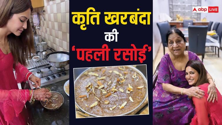kriti khrabanda first rasoi in sasural actress shared photos fans reacted on kadhai कृति खरबंदा ने ससुराल में बनाया हलवा, शेयर की पहली रसोई की झलकियां तो फैंस बोले- 'कढ़ाई इनकी भी काली है'