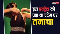 Guess Who: जब चलते शो के बीच इस हसीना को स्टेज पर पड़ा था जोरदार थप्पड़, वजह जानकर रह जाएंगे दंग