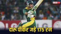 सिगरेट तो कुछ नहीं, इस खिलाड़ी ने दारू के नशे में धुत होकर जड़ दिए थे 175 रन