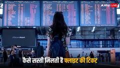 Flight Ticket Booking: फ्लाइट की टिकट कब करनी चाहिए बुक, मिलता है भारी डिस्काउंट