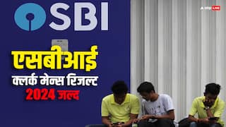 SBI Result 2024: एसबीआई क्लर्क मेन्स 2024 एग्जाम के नतीजे जल्द, इन स्टेप्स को करना होगा फॉलो