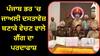 Punjab News: ਪੰਜਾਬ ਭਰ 'ਚ ਜਾਅਲੀ ਦਸਤਾਵੇਜ਼ ਬਣਾਕੇ ਵੇਚਣ ਵਾਲੇ ਗੈਂਗ ਦਾ ਪਰਦਾਫਾਸ਼, ਕਿਤੇ ਤੁਸੀਂ ਤਾਂ ਨਹੀਂ ਹੋ ਗਏ ਸ਼ਿਕਾਰ ?