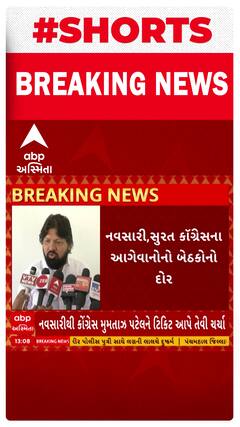 Mumtaz Patel News | ‘મુમતાઝ પટેલ એ વાતથી વાકેફ છે.. લડવાથી એમના ભવિષ્ય પર અસર પડશે...’