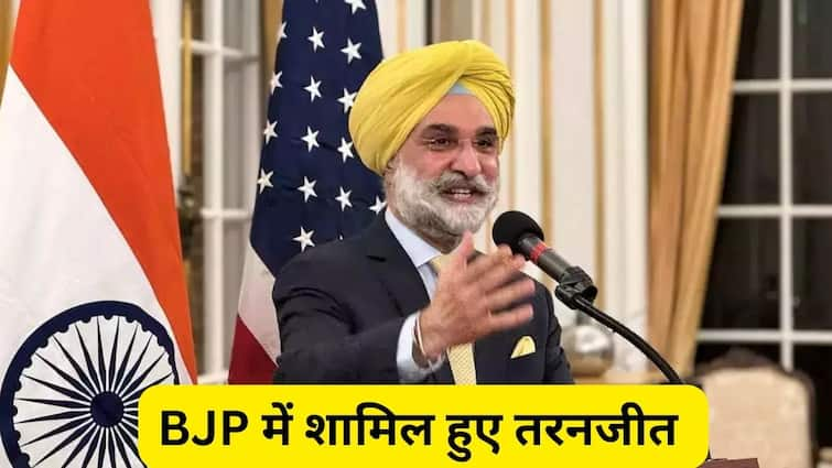 wHO IS Taranjit Singh Sandhu joins BJP May contest from chandigarh lok sabha election 2024 kirron kher Who Is Taranjit Singh Sandhu: दादा कांग्रेसी- खुद US में रहे राजदूत, जानिए कौन हैं तरनजीत सिंह संधू? जिन्हें बीजेपी अमृतसर से दे सकती है टिकट