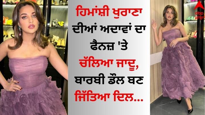 Himanshi Khurana pics: ਪੰਜਾਬੀ ਅਦਾਕਾਰਾ ਹਿਮਾਂਸ਼ੀ ਖੁਰਾਣਾ ਆਪਣੀ ਨਿੱਜੀ ਅਤੇ ਪ੍ਰੋਫੈਸ਼ਨਲ ਜ਼ਿੰਦਗੀ ਦੇ ਚੱਲਦੇ ਅਕਸਰ ਸੁਰਖੀਆਂ ਵਿੱਚ ਰਹਿੰਦੀ ਹੈ।